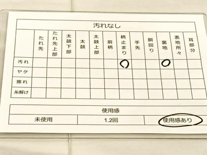 平和屋着物◎六通柄袋帯 道長吉祥文 金銀糸 正絹 逸品 BAAT1858if