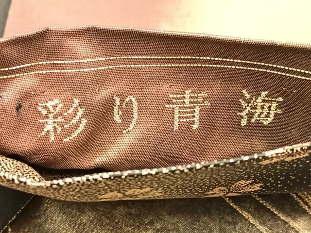 平和屋着物◎六通柄袋帯 彩り青海 金銀糸 引箔 正絹 逸品 BAAT1859if