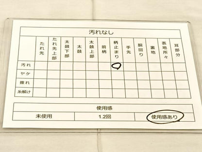 平和屋着物◎六通柄袋帯 唐織 花籠 黒地 金銀糸 正絹 逸品 BAAT1899if