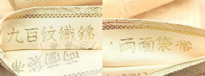平和屋着物◎両面六通柄袋帯 唐織 九百紋織錦 金銀糸 正絹 逸品 BAAT1902xa