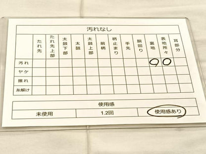 平和屋着物◎六通柄袋帯 寿字花文 金銀糸 正絹 逸品 BAAT1955if