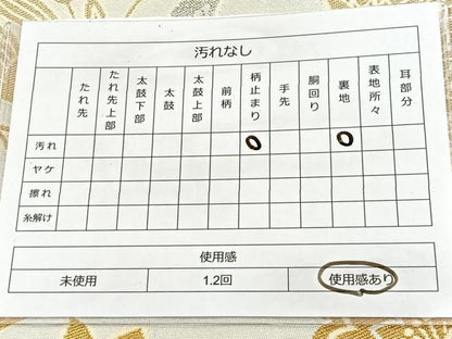 平和屋着物◎六通柄袋帯 更紗花鳥文 金銀糸 正絹 逸品 BAAT2008ph
