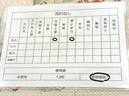 平和屋着物◎佐賀錦 六通柄袋帯 裂取花の丸 金銀糸 正絹 逸品 BAAT2072ph