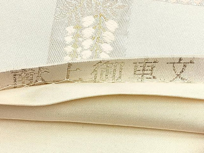 平和屋着物◎六通柄袋帯 唐織 献上御車文 金銀糸 正絹 逸品 BAAT2087ph