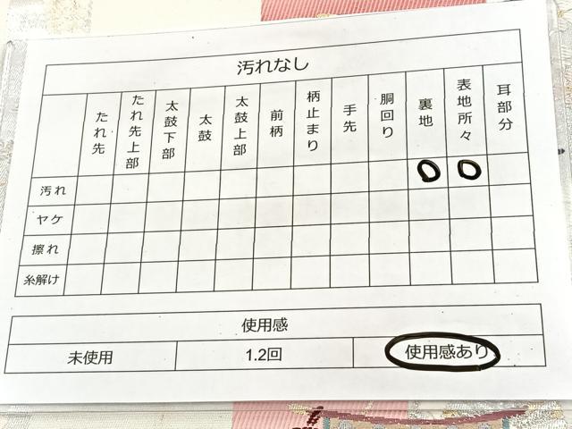 平和屋着物◎六通柄袋帯 唐織 献上御車文 金銀糸 正絹 逸品 BAAT2087ph