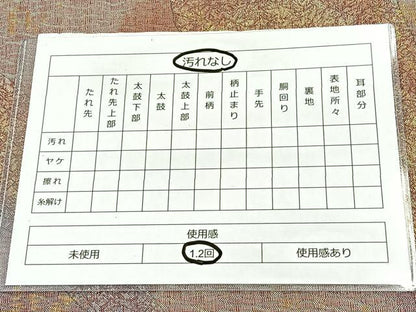 平和屋着物◎六通柄袋帯 霞文 引箔 正絹 逸品 BAAT2111ph