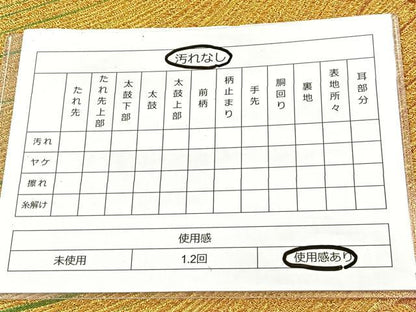 平和屋着物◎六通柄袋帯 流水花文 金糸 正絹 逸品 BAAT2113ph