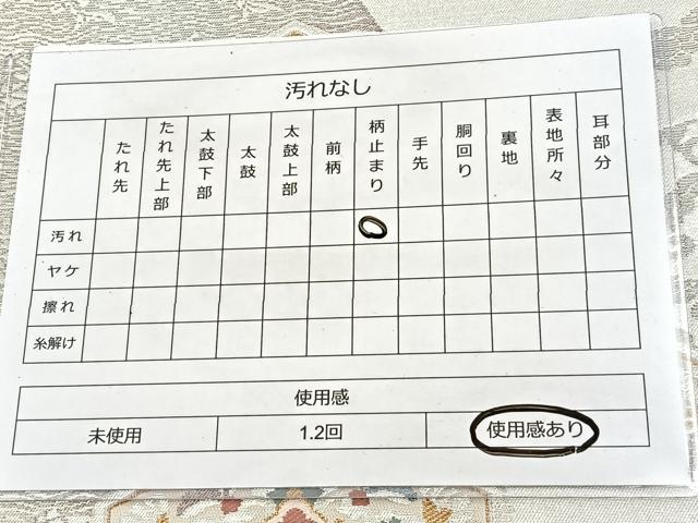 平和屋着物◎六通柄袋帯 唐織 亀甲花文 金銀糸 正絹 逸品 BAAT2143ph