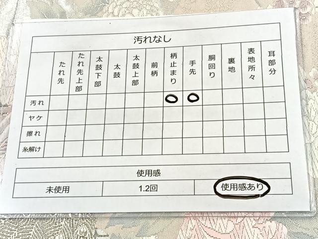 平和屋着物◎六通柄袋帯 唐織 孔雀花文 銀糸 正絹 逸品 BAAT2145ph