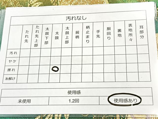 平和屋着物◎六通柄袋帯 松 下がり藤 金糸 正絹 逸品 BAAT2150ph