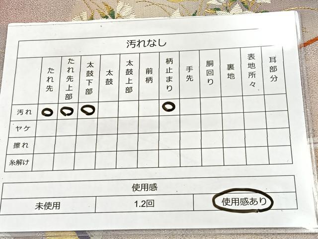 平和屋着物◎六通柄袋帯 唐織 切嵌花鳥文 金銀糸 正絹 逸品 BAAT2159ph