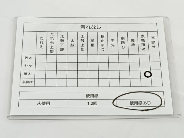 平和屋着物◎太鼓柄袋帯　螺鈿箔　横段文　正絹　逸品　BAAT2640ea