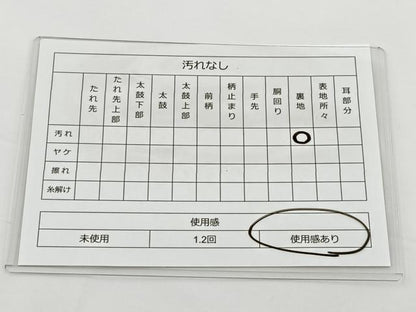平和屋着物◎六通柄袋帯 若松葉文 金糸 正絹 逸品 BAAT2645ea