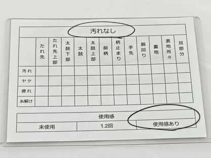 平和屋着物◎六通柄袋帯　唐織　正倉院文様　銀糸　正絹　逸品　BAAT2661ea