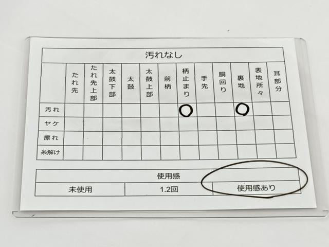 平和屋着物◎六通柄袋帯 霞文 金銀糸 引箔 正絹 逸品 BAAT2665ea
