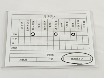 平和屋着物◎六通柄袋帯 唐織 飛鶴文 金銀糸 正絹 逸品 BAAT2707ea