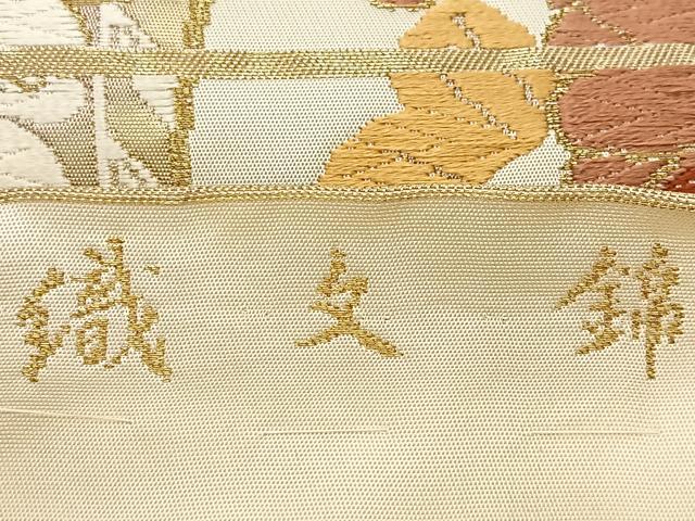 平和屋着物◎六通柄袋帯 唐織 扇面花文 織文錦 金糸 引箔 正絹 逸品 BAAT2735ea
