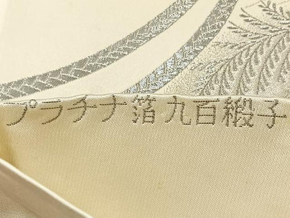 平和屋着物◎六通柄袋帯 草花丸文 プラチナ箔 九百緞子 正絹 逸品 BAAT2742ea
