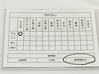 平和屋着物◎六通柄袋帯 唐織 正倉院花文 金銀糸 正絹 逸品 BAAT2745ea
