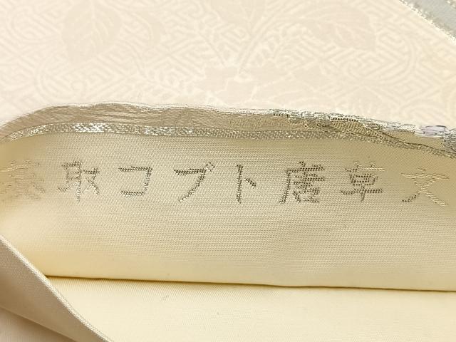 平和屋着物◎六通柄袋帯　唐織　菱取コプト唐草文　銀糸　正絹　逸品　BAAT2746ea