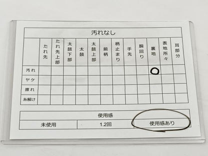 平和屋着物◎六通柄袋帯 唐織 束ね熨斗花鳥文 金糸 正絹 逸品 BAAT2796ea