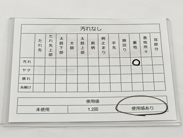 平和屋着物◎六通柄袋帯 唐織 束ね熨斗花鳥文 金糸 正絹 逸品 BAAT2796ea