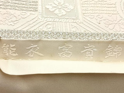 平和屋着物◎六通柄袋帯 唐織 能衣 富貴錦 銀糸 正絹 逸品 BAAT2800ea