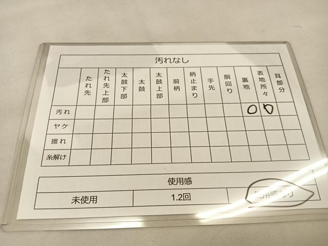 平和屋着物◎六通柄袋帯 正倉院 金銀糸 正絹 逸品 BAAT2802mz
