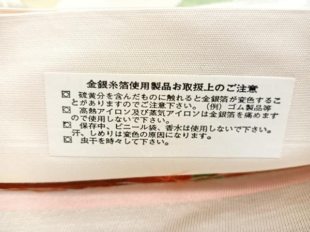 平和屋着物◎西陣 堀健謹製 六通柄袋帯 草花文 金糸 正絹 逸品 BAAT2823mz