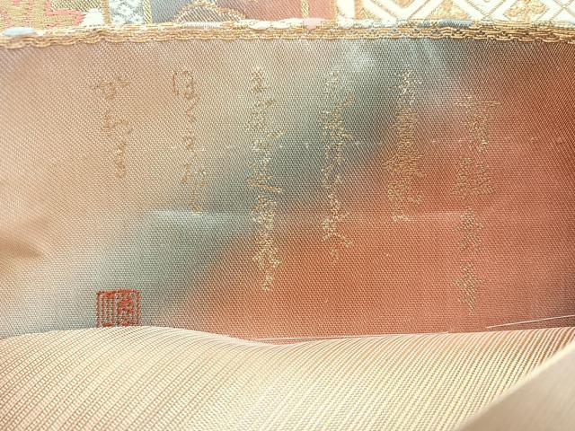 平和屋着物◎六通柄袋帯 唐織 扇面菊花文 金糸 正絹 逸品 BAAT2834mz