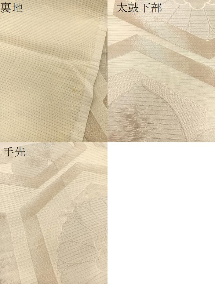 平和屋着物＊夏物 全通柄袋帯 亀甲花文 銀糸 正絹 逸品 BAAT3018hv