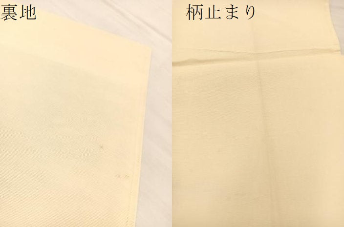 平和屋着物＊夏物 六通柄袋帯 草花文 金糸 正絹 逸品 BAAT3022hv