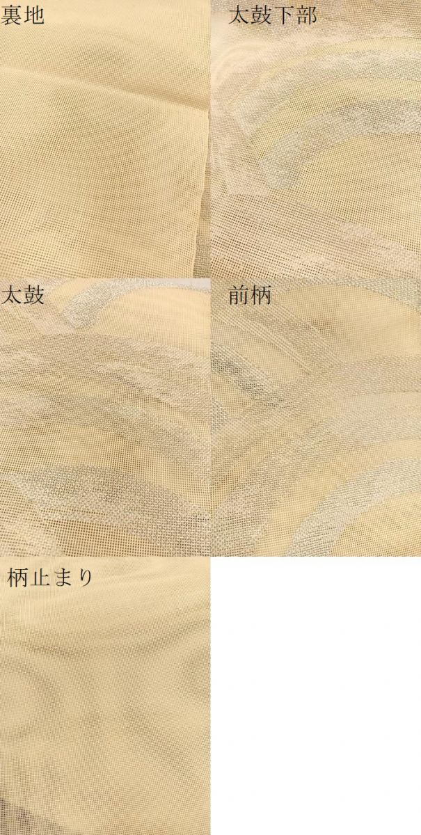 平和屋着物＊夏物 六通柄袋帯 青海波 銀糸 正絹 逸品 BAAT3082hv