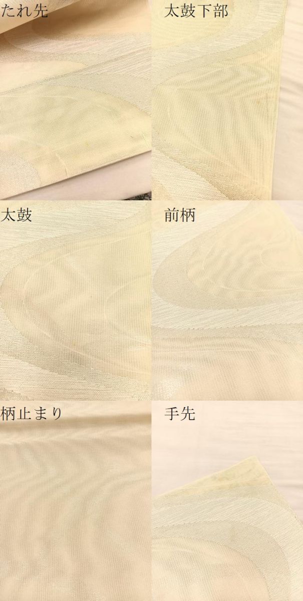 平和屋着物＊夏物 太鼓柄袋帯 流水文 銀糸 正絹 逸品 BAAT3151hv