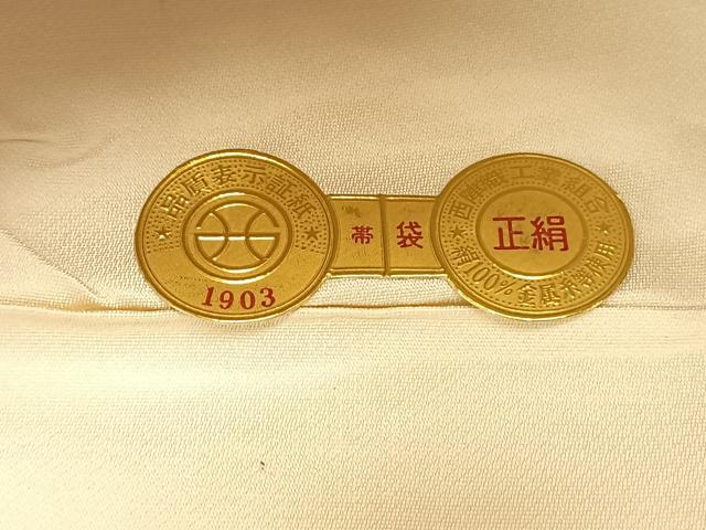 平和屋着物◎西陣 六通柄袋帯 唐織 松皮菱正倉院文 銀糸 正絹 逸品 BAAT3233du