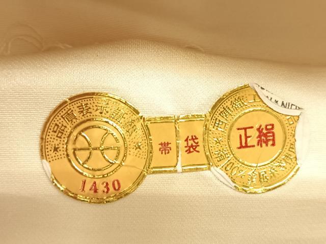 平和屋着物◎西陣 六通柄袋帯 宝相華 金銀糸 正絹 逸品 BAAT3234du