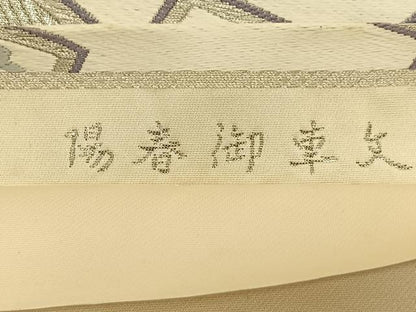 平和屋着物◎六通柄袋帯 唐織 陽春御車文 プラチナ箔 正絹 逸品 BAAT3247du