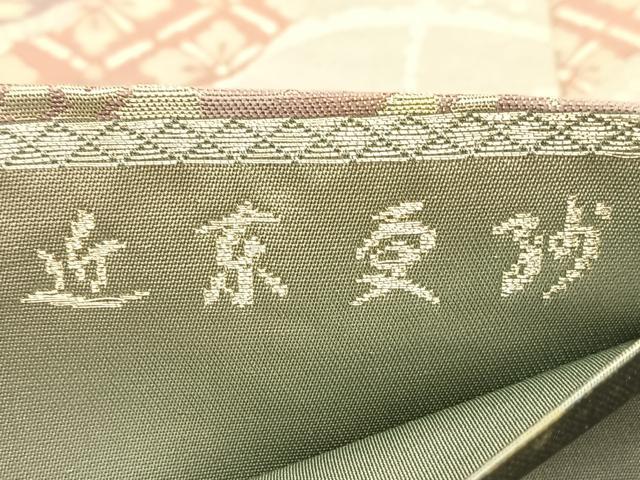 平和屋着物◎六通柄袋帯 近京更紗 銀糸 正絹 逸品 BAAT3363du
