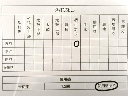平和屋着物◎六通柄袋帯　正倉院花文　金糸　正絹　逸品　BAAT3405ui