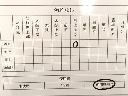 平和屋着物◎六通柄袋帯 花菱文 金銀糸 正絹 逸品 BAAT3459ui