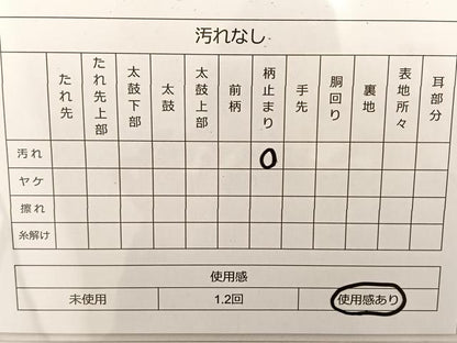平和屋着物◎六通柄袋帯 更紗花文 引箔 正絹 逸品 BAAT3465ui