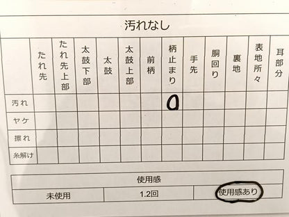平和屋着物◎六通柄袋帯 唐織 鏡裏花文 金銀糸 正絹 逸品 BAAT3472ui