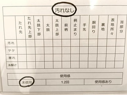 平和屋着物◎佐賀錦 全通柄袋帯 双鶴花文 金銀糸 正絹 逸品 未使用 BAAT3487ui