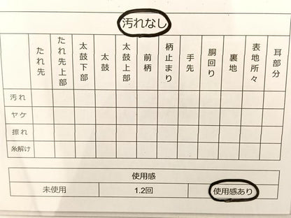 平和屋着物◎六通柄袋帯 霞文 引箔 正絹 逸品 BAAT3509ui