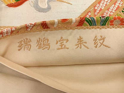平和屋着物◎六通柄袋帯 唐織 瑞鶴宝来文 金銀糸 正絹 逸品 BAAT3610ui