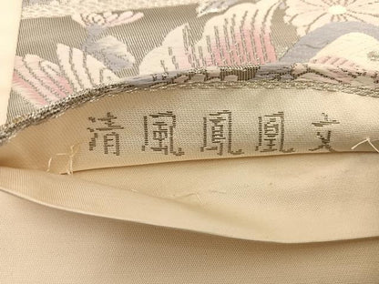 平和屋着物◎六通柄袋帯 唐織 清風鳳凰文 プラチナ箔 銀糸 正絹 逸品 BAAT3614ui