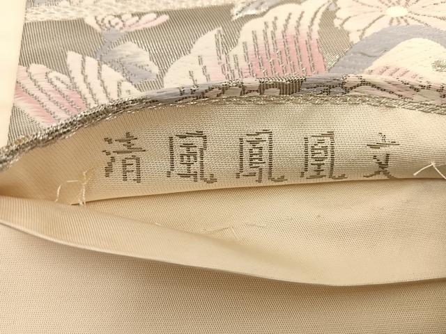 平和屋着物◎六通柄袋帯 唐織 清風鳳凰文 プラチナ箔 銀糸 正絹 逸品 BAAT3614ui