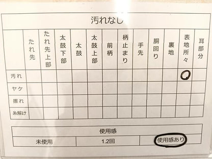 平和屋着物◎六通柄袋帯 唐織 花丸文 銀糸 正絹 逸品 BAAT3622ui