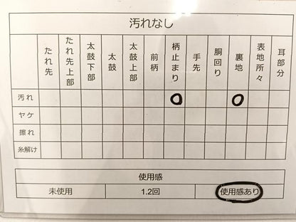 平和屋着物◎六通柄袋帯 唐織 地紙花鳥文 金銀糸 正絹 逸品 BAAT3626ui