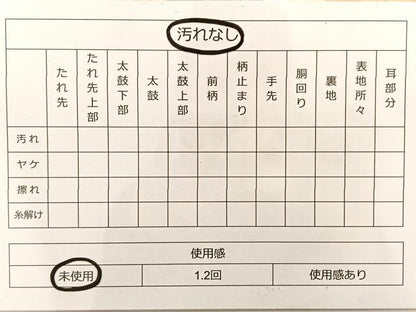 平和屋着物◎六通柄袋帯 菊 金糸 正絹 逸品 未使用 BAAT3633ui